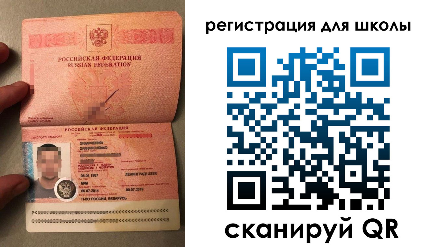 где прописаться в Уфе