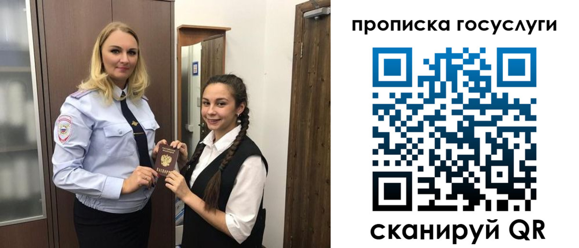 временная регистрация в квартире в Уфе
