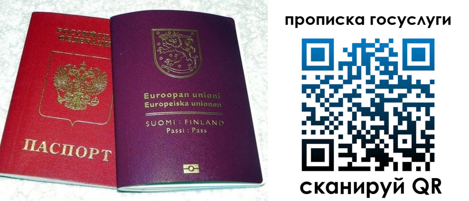 прописка иностранных граждан в Уфе