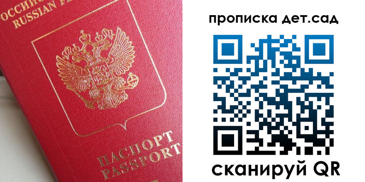 временная регистрация поиск в Уфе