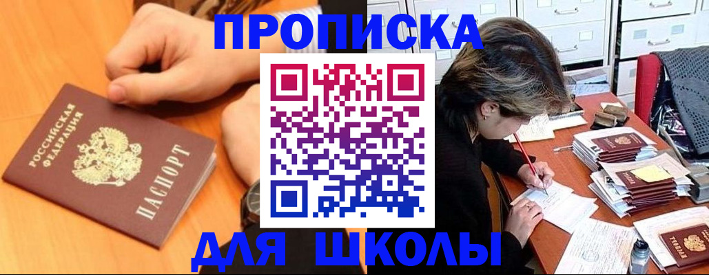 временная регистрация для всех в Уфе