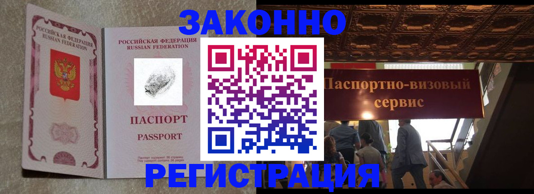 временная регистрация гарантия в Уфе