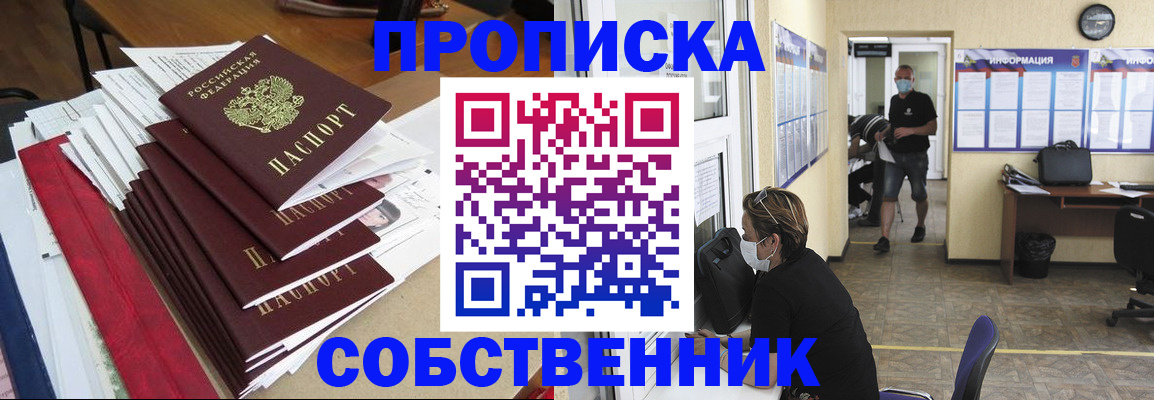 временная регистрация 2025 в Уфе