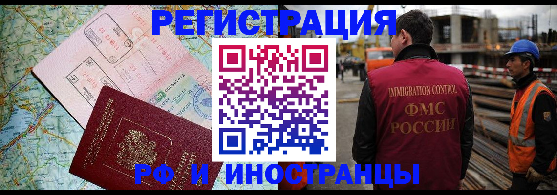 временная регистрация адрес в Уфе