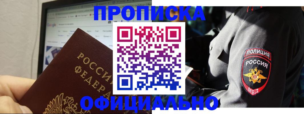 регистрация в Уфе