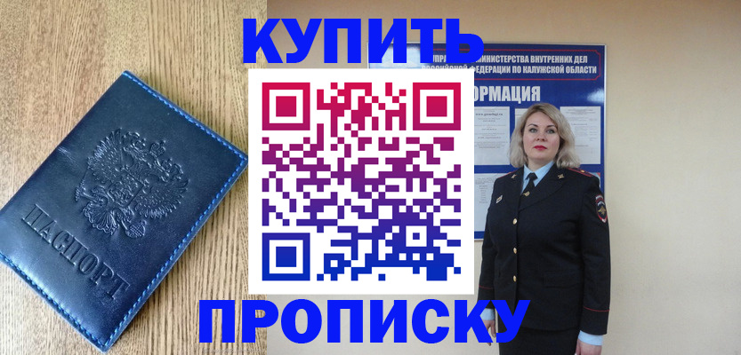 прописка поиск в Уфе