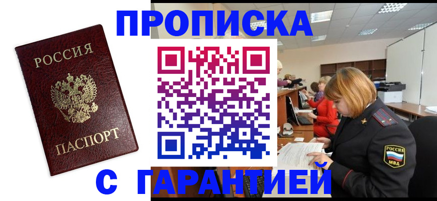 регистрация для дет. сада в Уфе