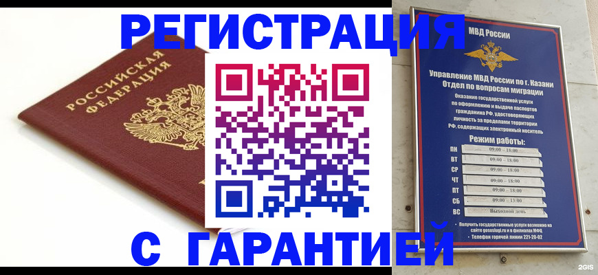 регистрация для дет. сада в Уфе