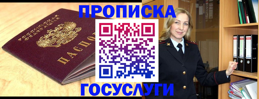 временная регистрация в квартире в Уфе